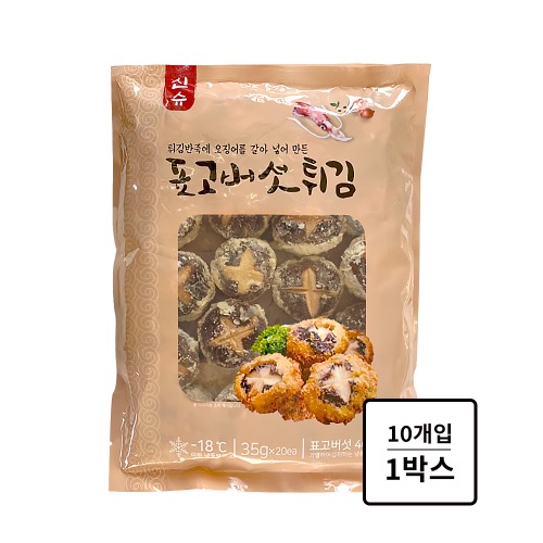 코우 표고버섯 튀김- 업소용 냉동식품 코우몰