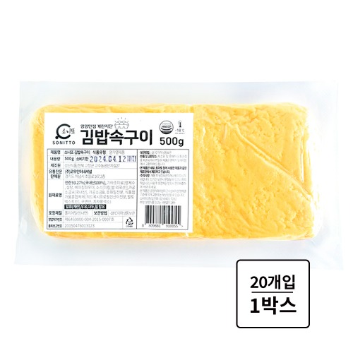 소니또 김밥속구이 500gX20개 1박스